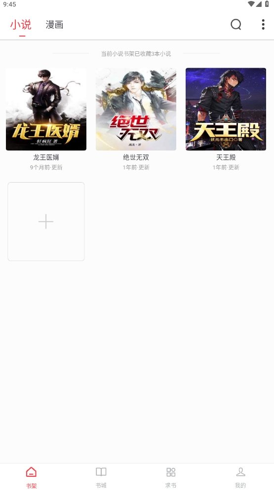 皮皮喵漫画免费阅读下载  免费安卓版 2
