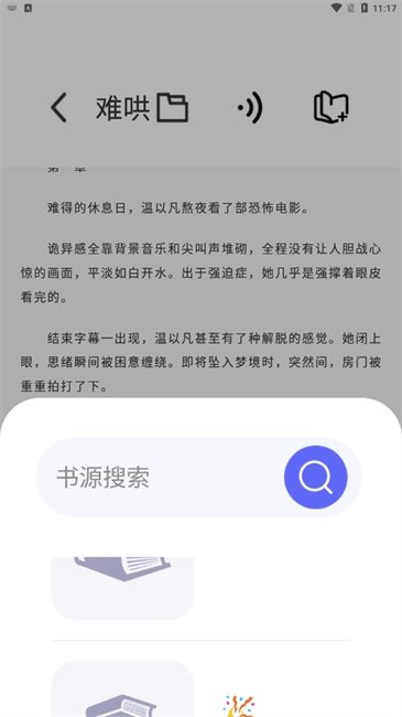 皮皮喵漫画免费阅读下载  免费安卓版 2