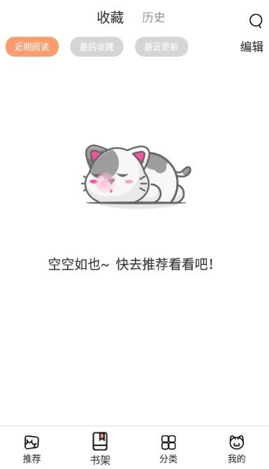 皮皮喵漫画免费阅读下载  免费安卓版 0