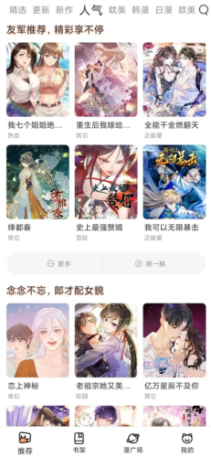 皮皮喵漫画免费阅读下载  免费安卓版 0