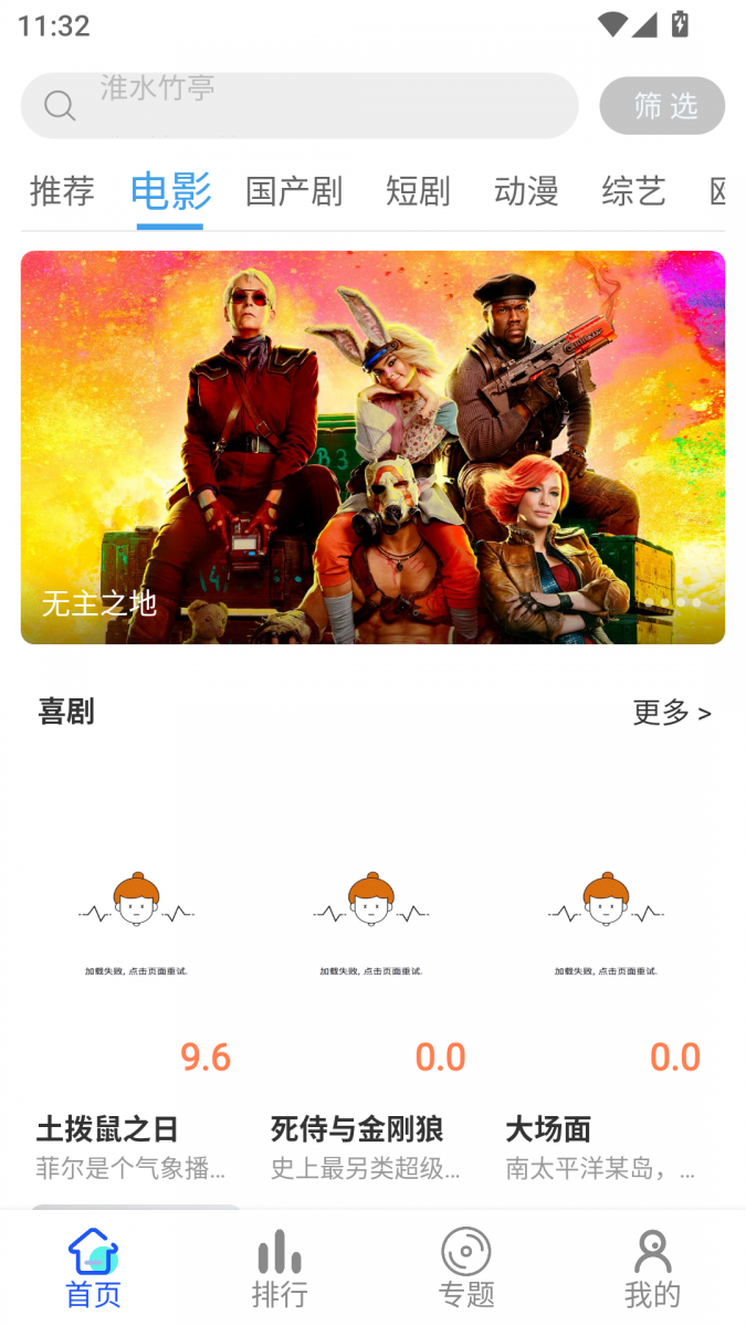 MuMu-20260801-113229-751.png
