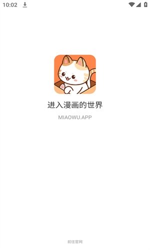 皮皮喵漫画免费阅读下载  免费安卓版 3