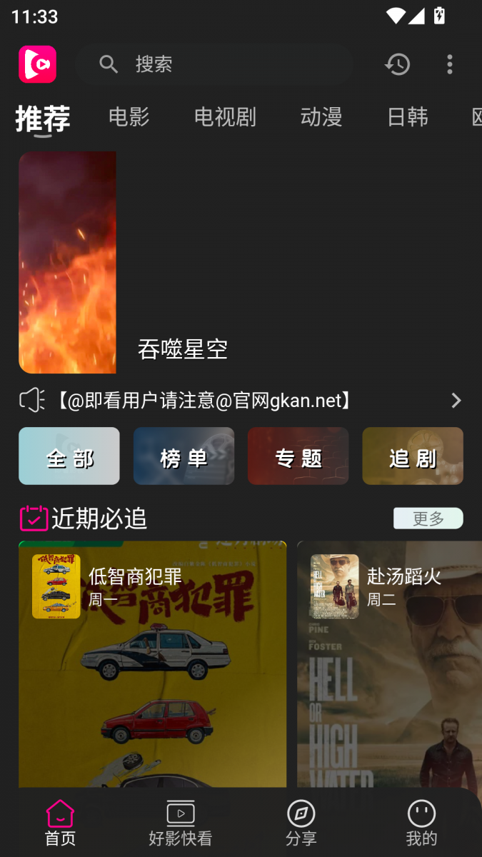 布蕾4K官网最新版  免费安卓版 0