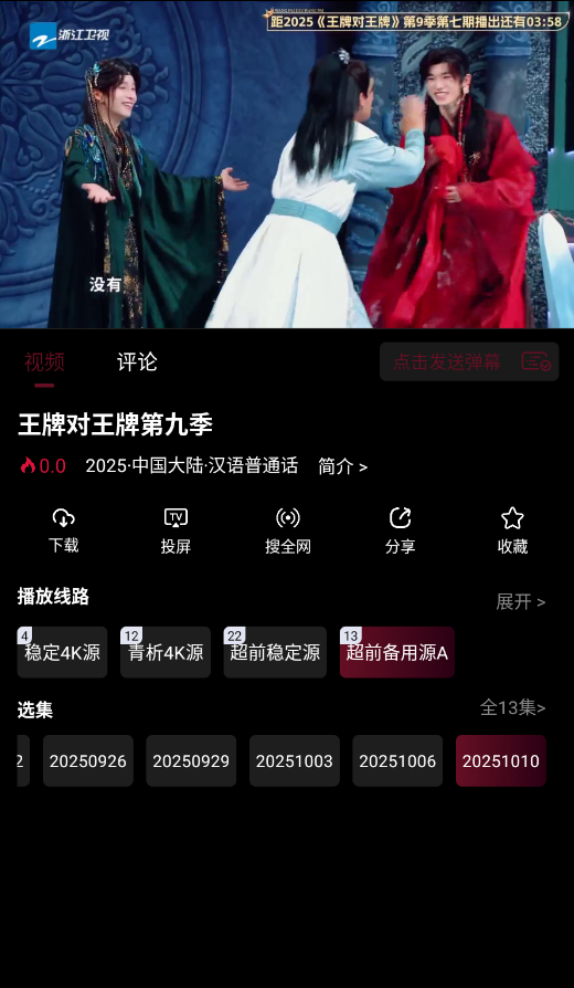 布蕾4K官网最新版  免费安卓版 1
