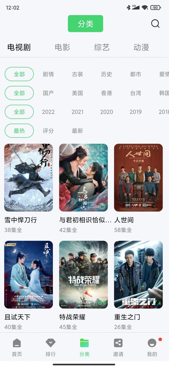 布蕾4K官网最新版  免费安卓版 1