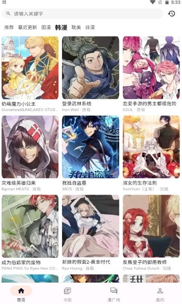 皮皮喵漫画免费阅读下载  免费安卓版 2