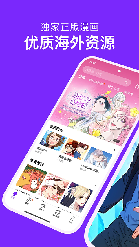 皮皮喵漫画免费阅读下载  免费安卓版 0