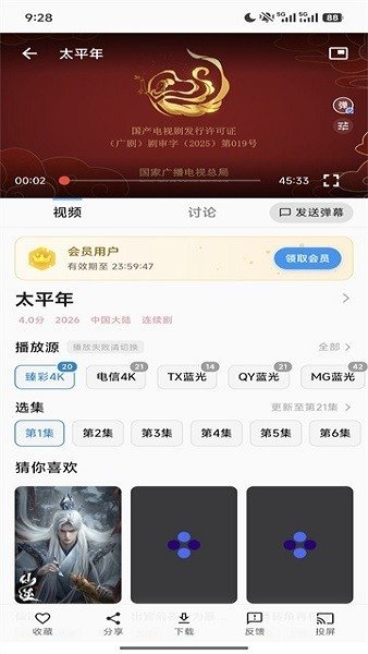 布蕾4K官网最新版  免费安卓版 2