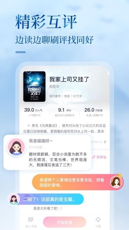 皮皮喵漫画免费阅读下载  免费安卓版 0