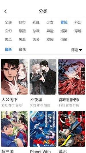 皮皮喵漫画免费阅读下载  免费安卓版 0