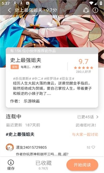 皮皮喵漫画免费阅读下载  免费安卓版 0