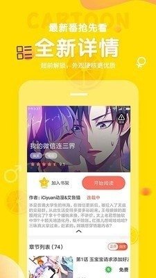 皮皮喵漫画免费阅读下载  免费安卓版 2