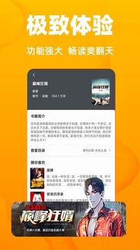 皮皮喵漫画免费阅读下载  免费安卓版 2