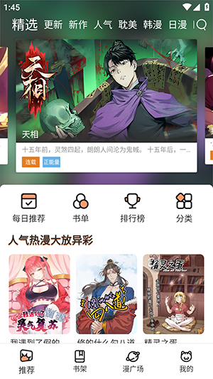 皮皮喵漫画免费阅读下载  免费安卓版 0