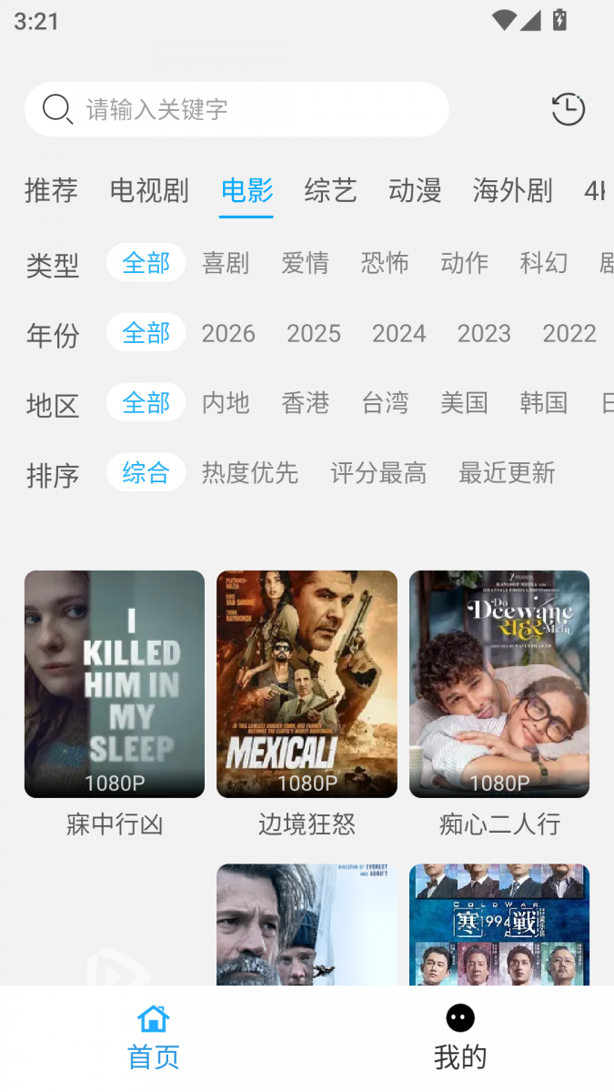 布蕾4K官网最新版  免费安卓版 2