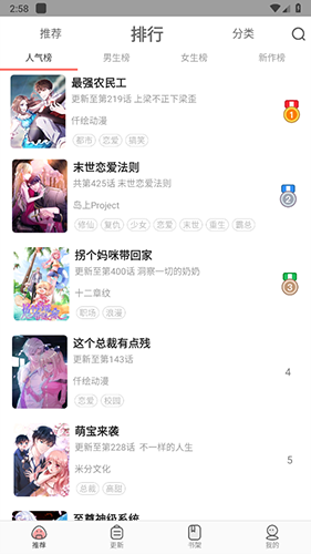 皮皮喵漫画免费阅读下载  免费安卓版 2