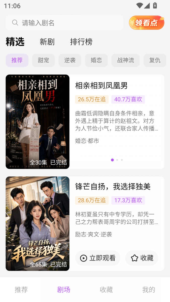 布蕾4K官网最新版  免费安卓版 3