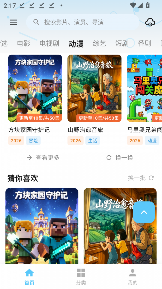 布蕾4K官网最新版  免费安卓版 2