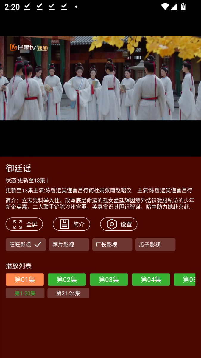 MuMu-20260803-142023-296.png