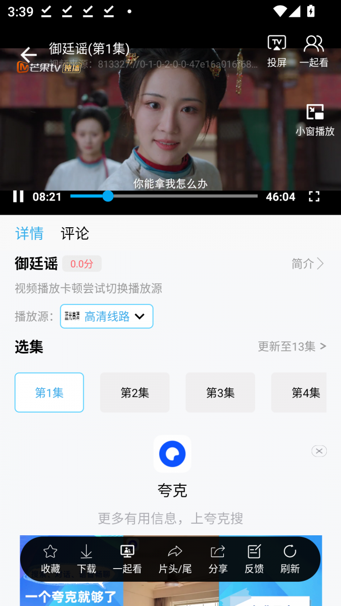 布蕾4K官网最新版  免费安卓版 3
