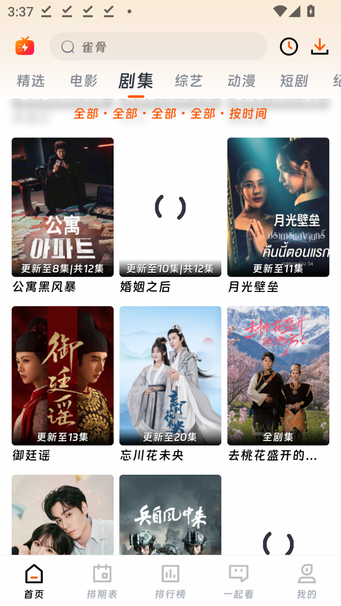 布蕾4K官网最新版  免费安卓版 2