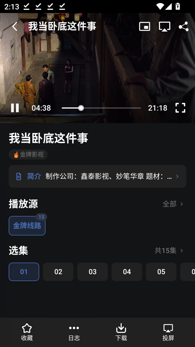 MuMu-20260803-141309-519.png