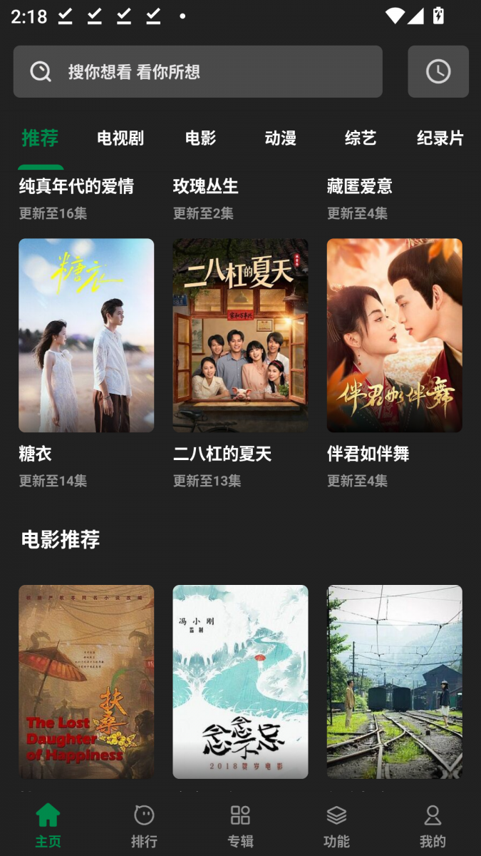 触电新闻app官方下载  免费安卓版 1