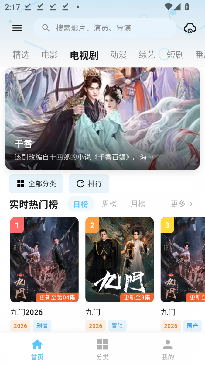 布蕾4K官网最新版  免费安卓版 1