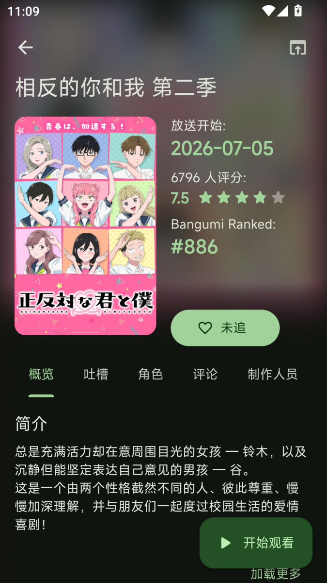 布蕾4K官网最新版  免费安卓版 2