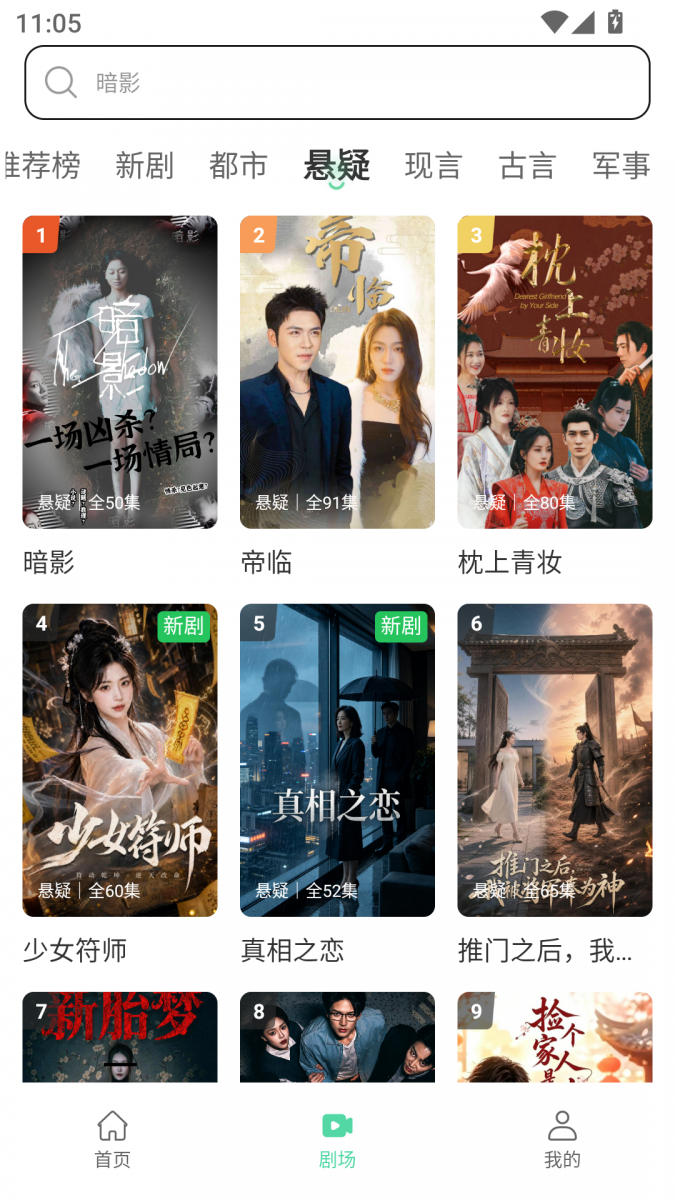 布蕾4K官网最新版  免费安卓版 1
