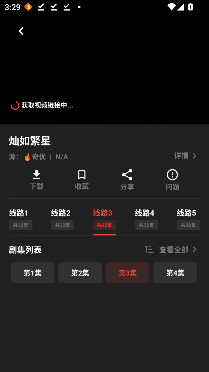 布蕾4K官网最新版  免费安卓版 3