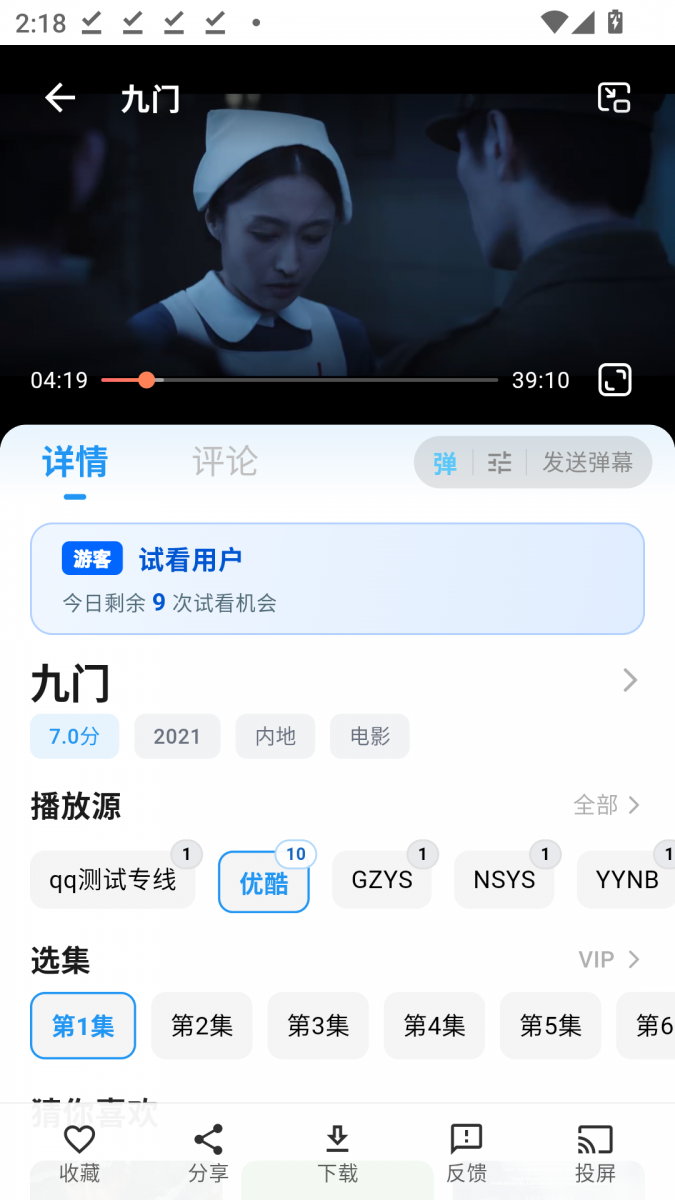 布蕾4K官网最新版  免费安卓版 3