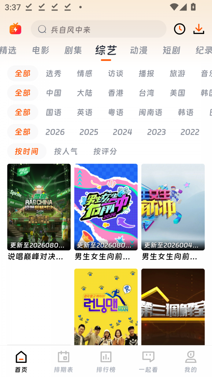 布蕾4K官网最新版  免费安卓版 1