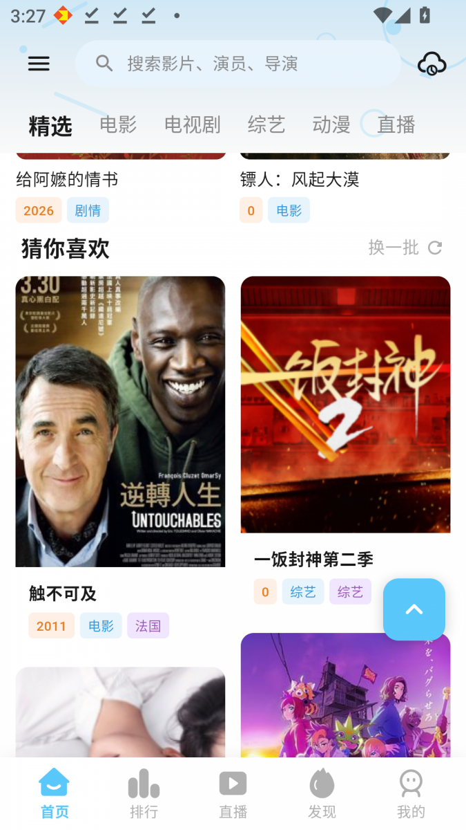 布蕾4K官网最新版  免费安卓版 1