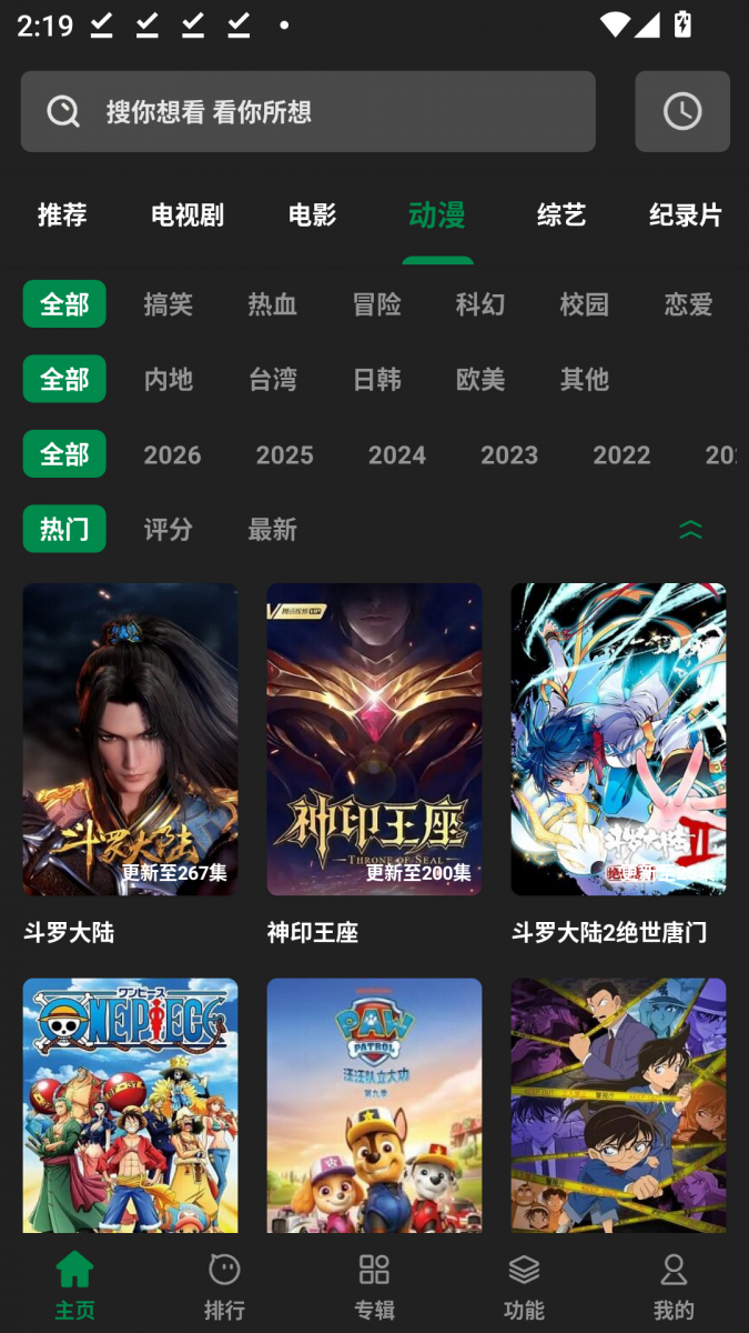触电新闻app官方下载  免费安卓版 2