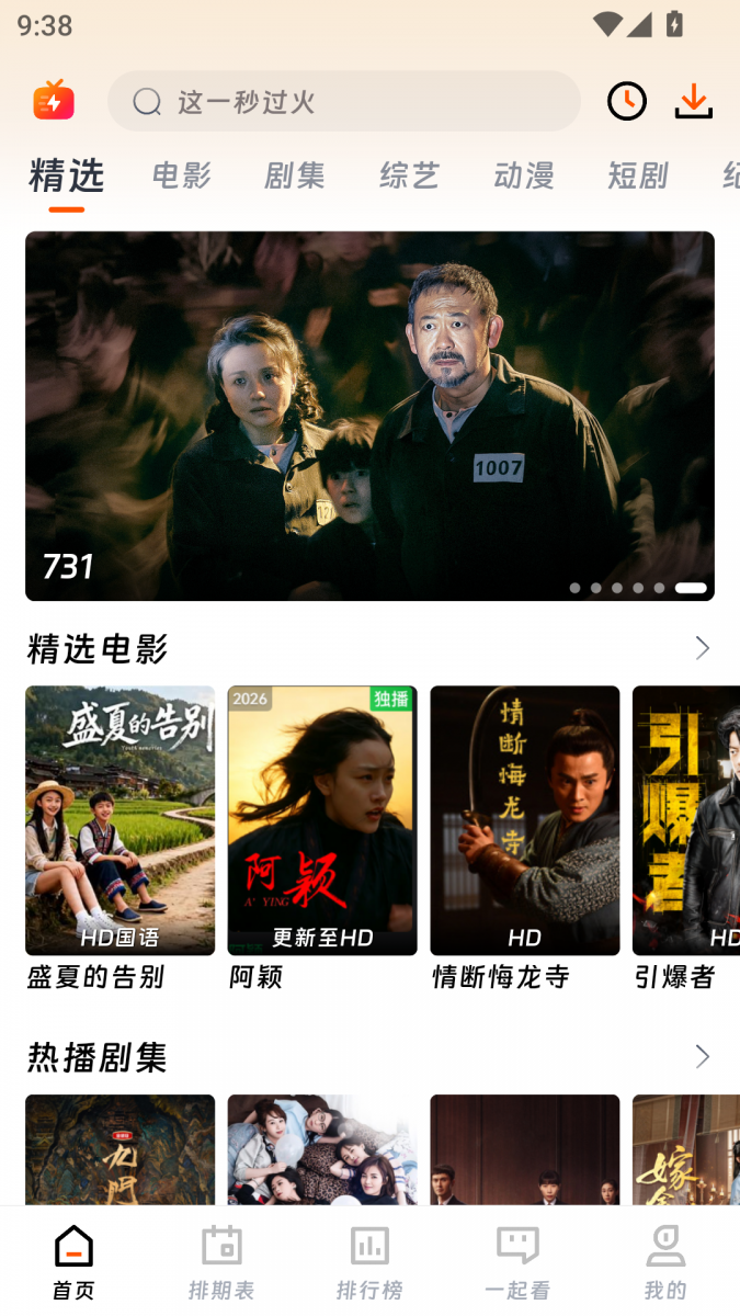布蕾4K官网最新版  免费安卓版 0