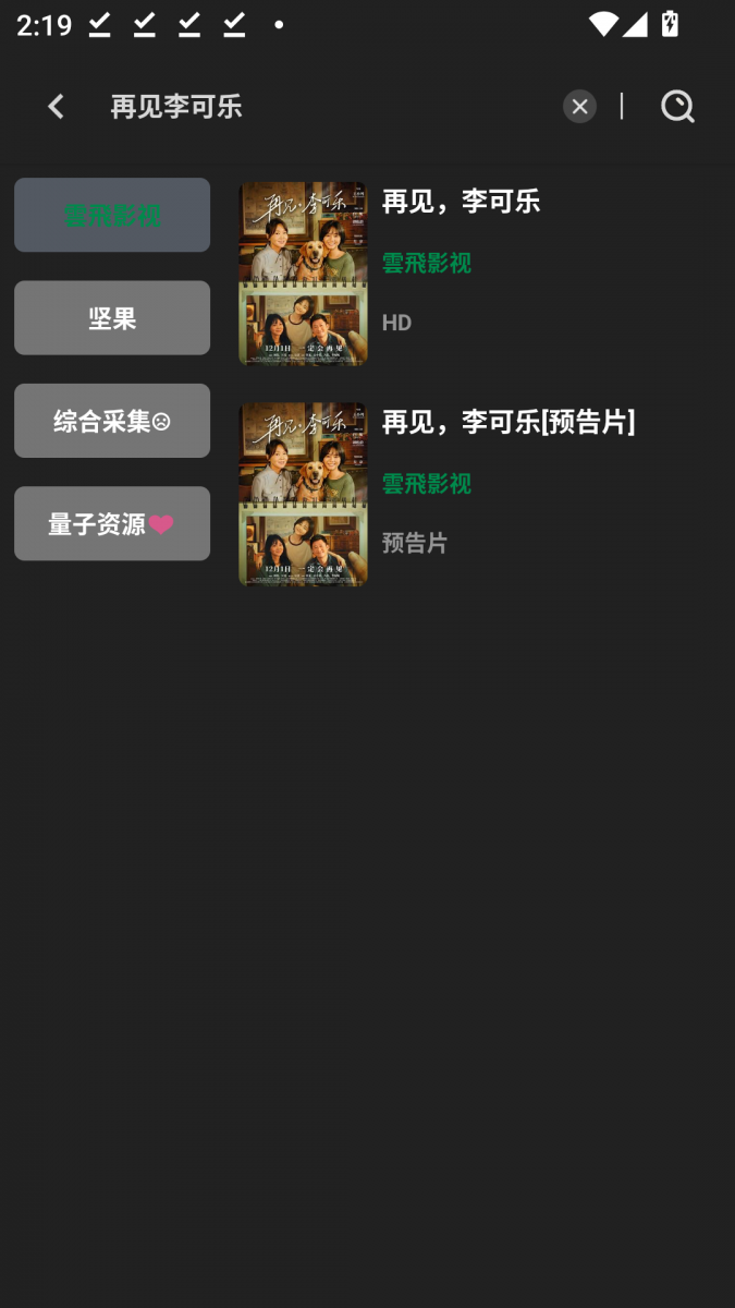 MuMu-20260803-141935-571.png