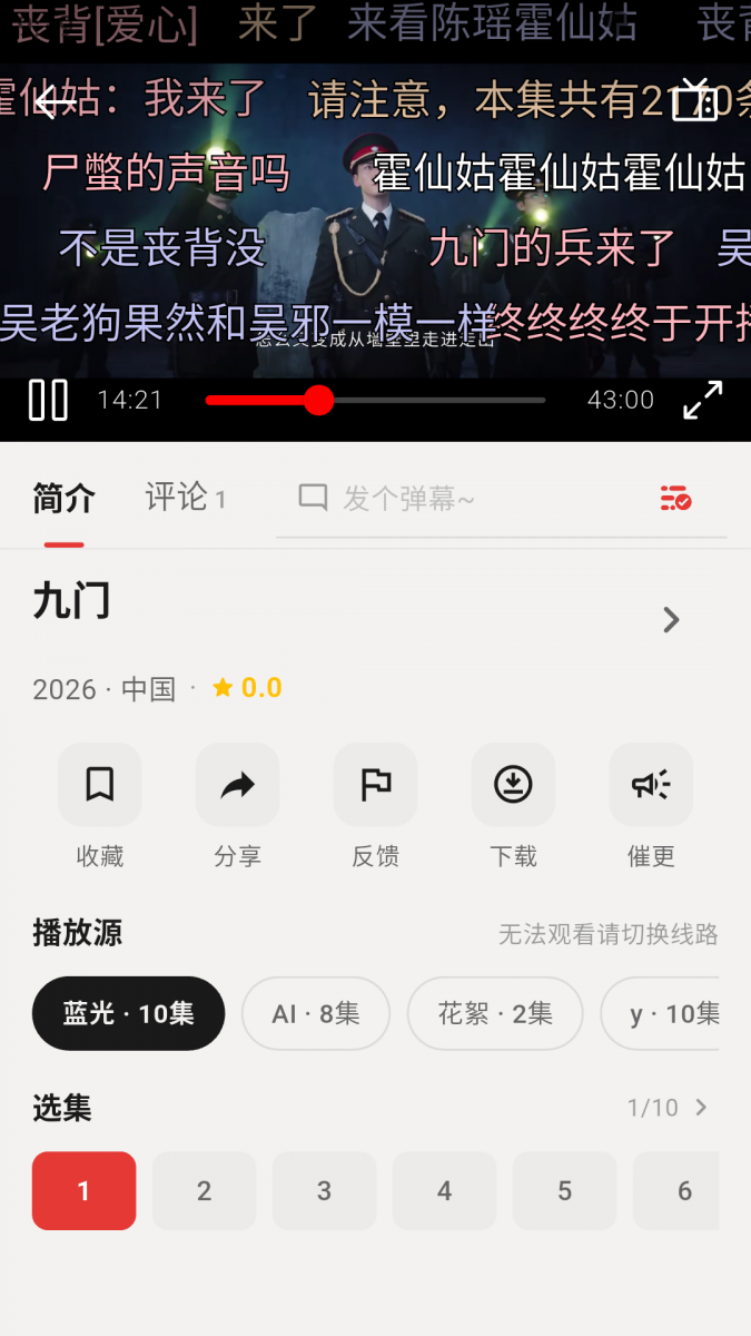 布蕾4K官网最新版  免费安卓版 2