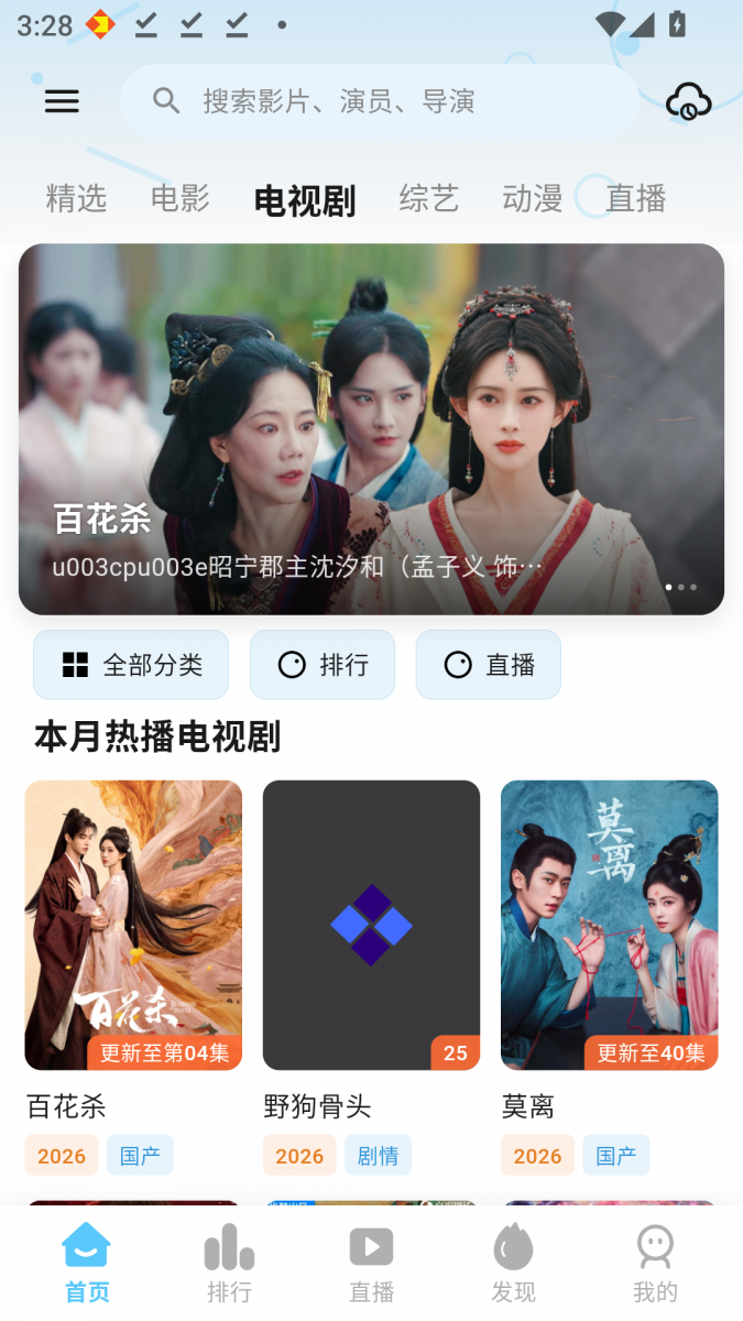 布蕾4K官网最新版  免费安卓版 2