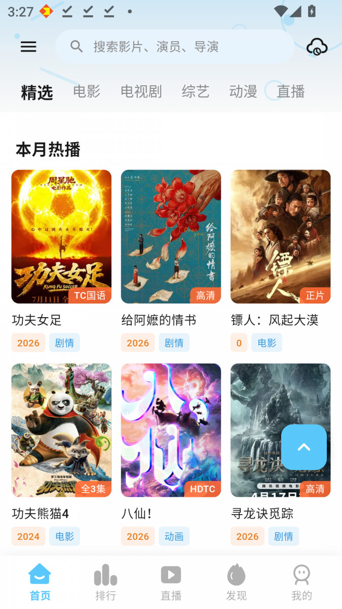 布蕾4K官网最新版  免费安卓版 0