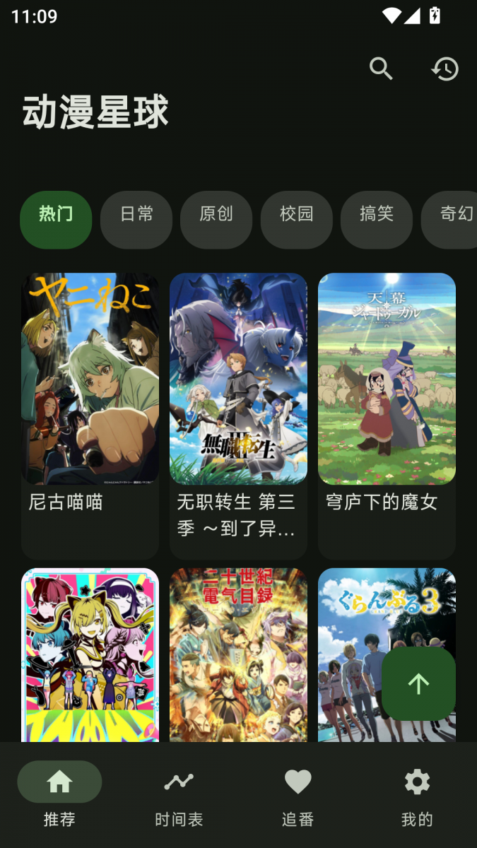 MuMu-20260803-110938-907.png