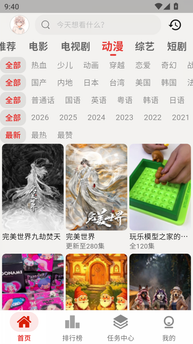 布蕾4K官网最新版  免费安卓版 3