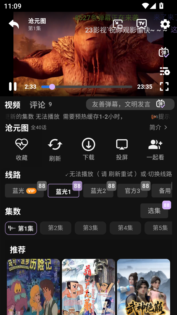布蕾4K官网最新版  免费安卓版 1