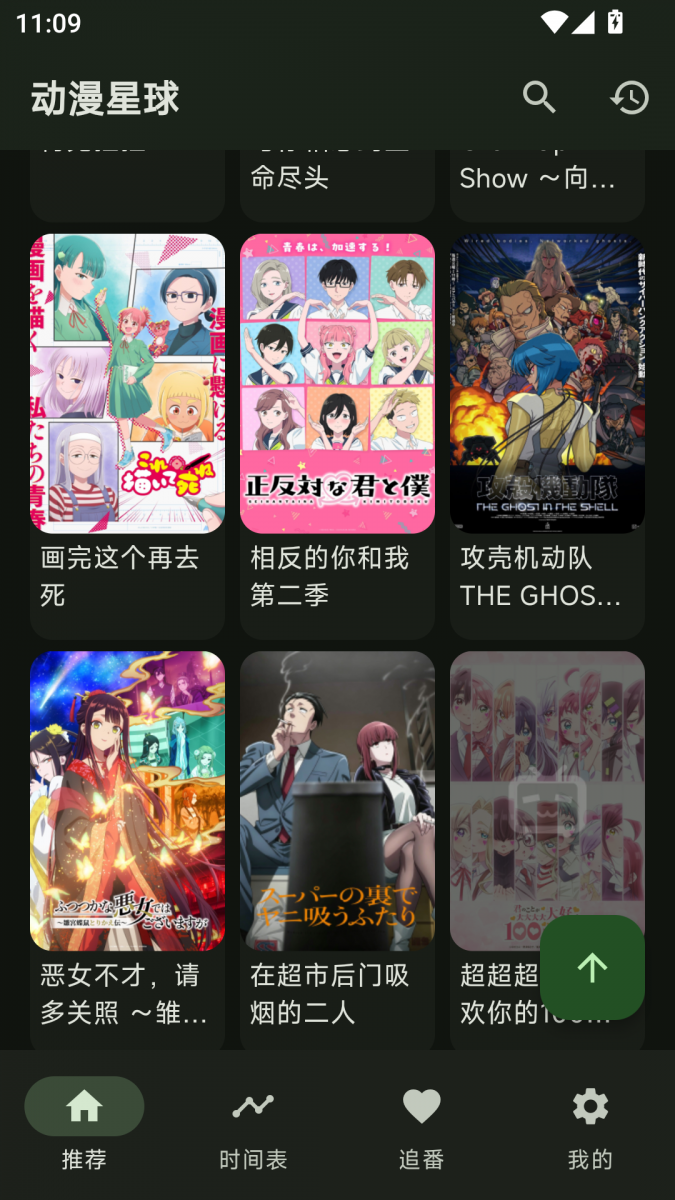 MuMu-20260803-110942-325.png