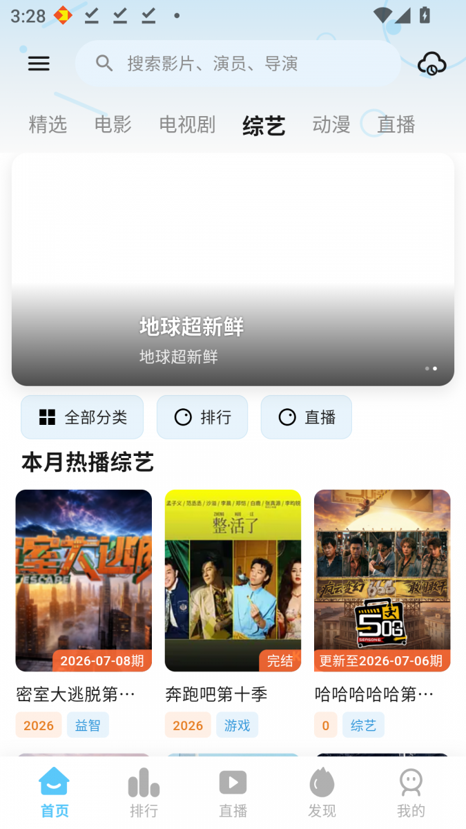 布蕾4K官网最新版  免费安卓版 3