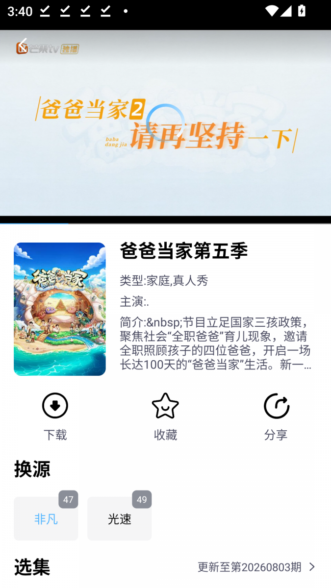 MuMu-20260803-154055-996.png