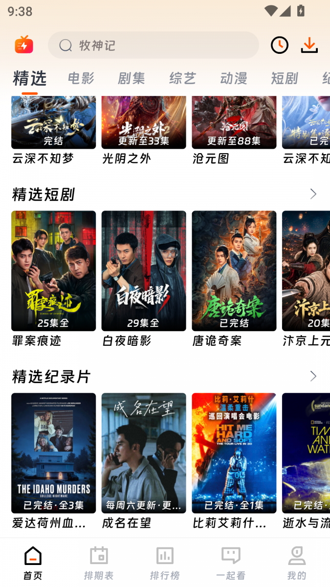 布蕾4K官网最新版  免费安卓版 1