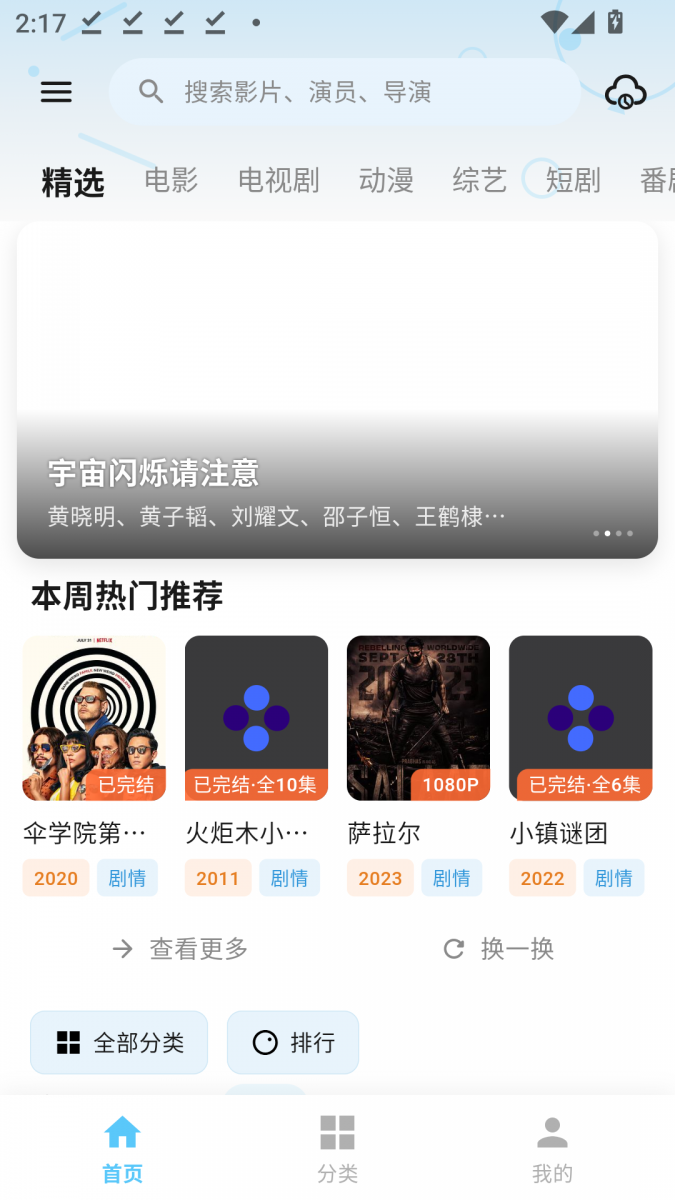 布蕾4K官网最新版  免费安卓版 0