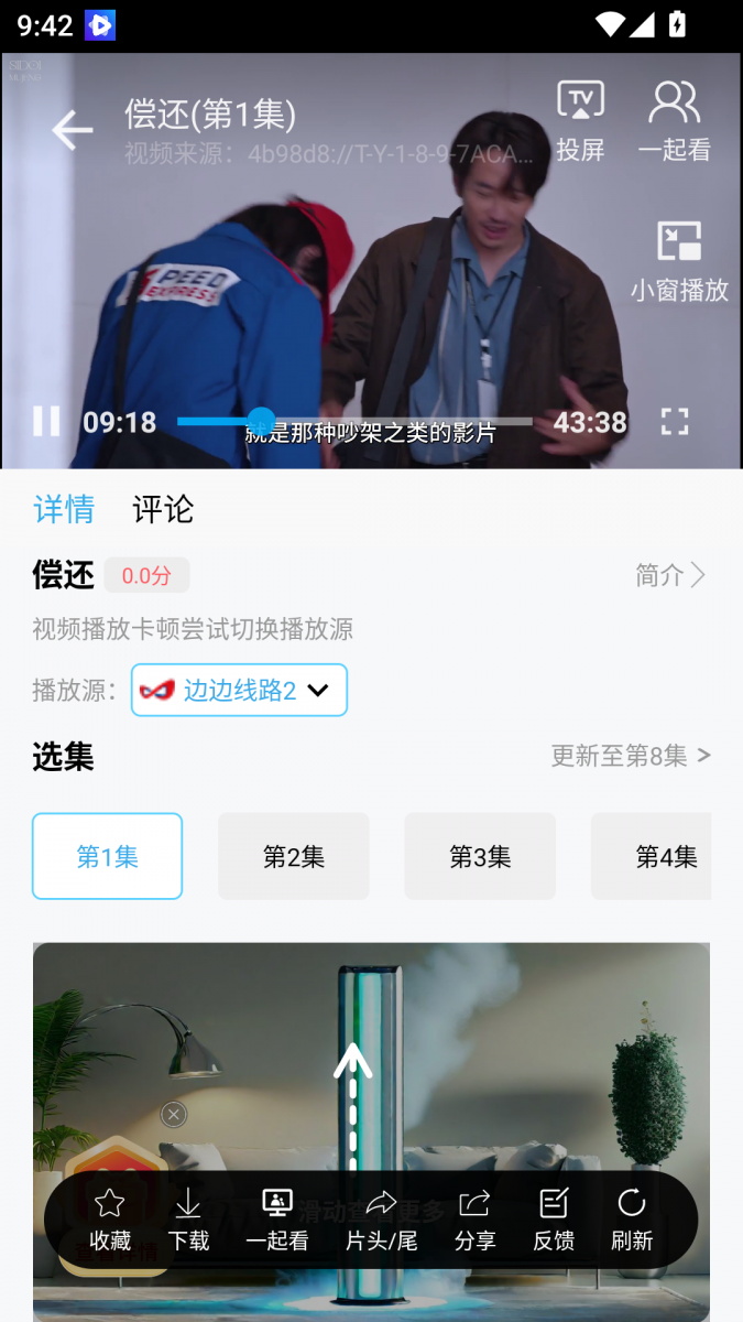 布蕾4K官网最新版  免费安卓版 3