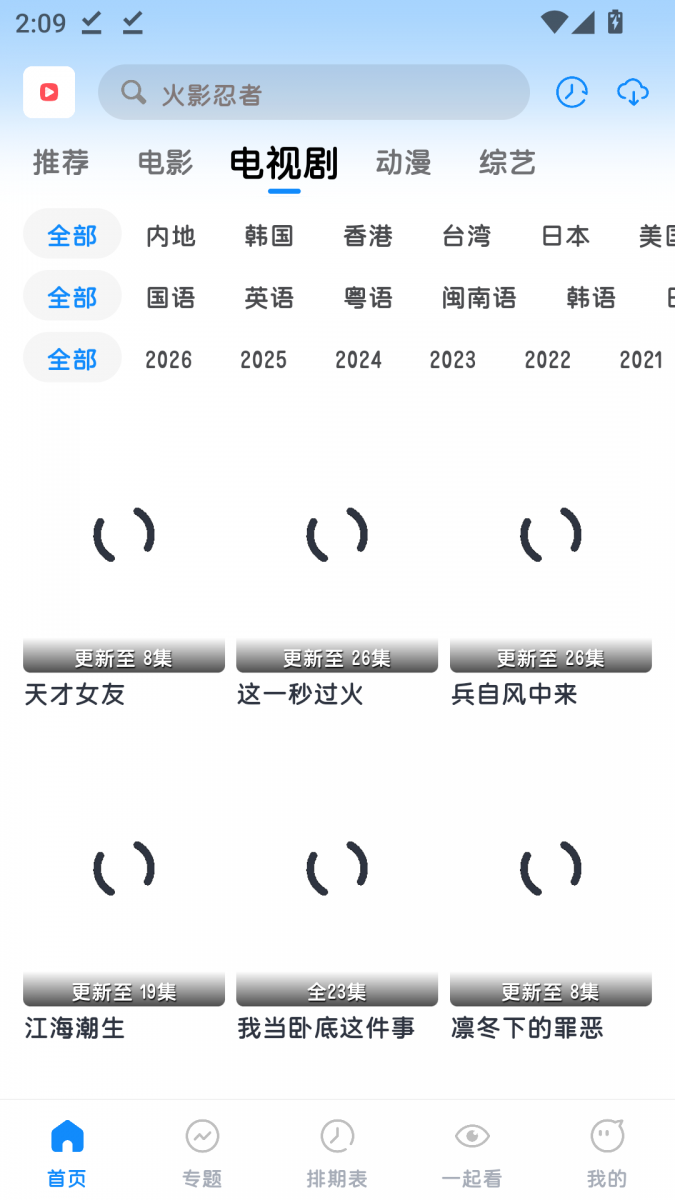 布蕾4K官网最新版  免费安卓版 0